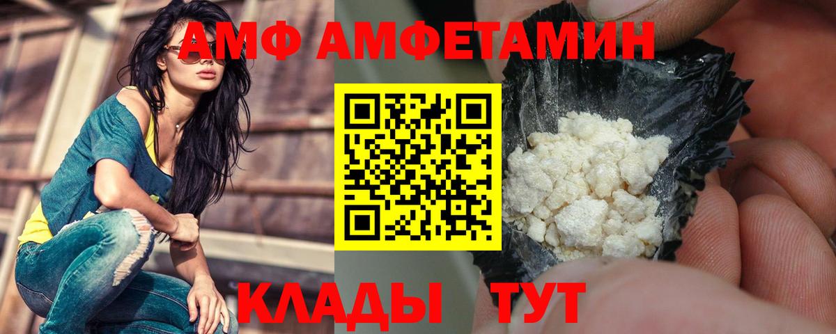 АМФЕТАМИН 98% Аксай