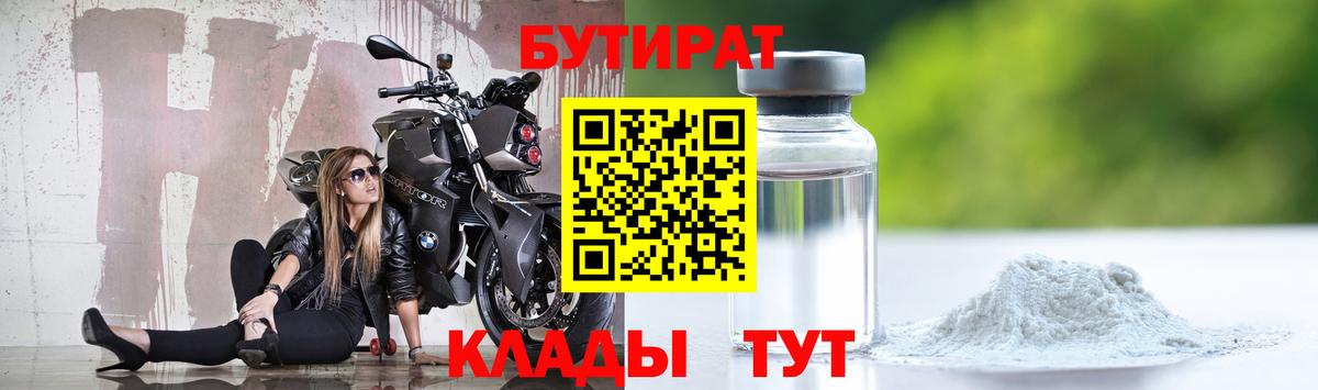 Аксай  Бутират GHB  Вход с VPN 
