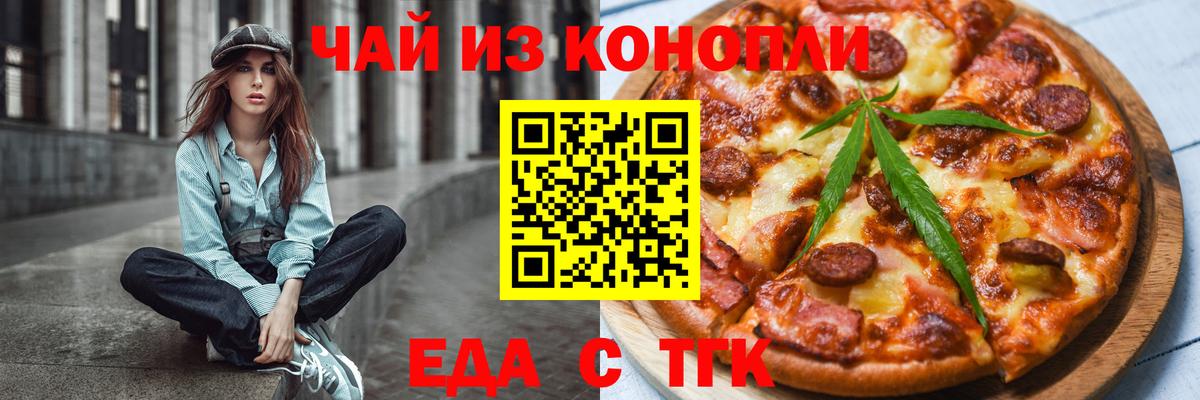 Canna-Cookies конопля  Вход с VPN  Аксай 