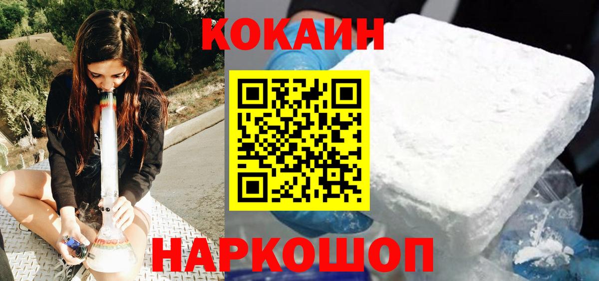 Cocaine Боливия  Вход с VPN  Аксай 