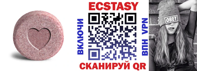 Ecstasy таблы  Аксай 