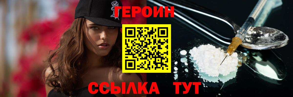 ГЕРОИН Афган Аксай