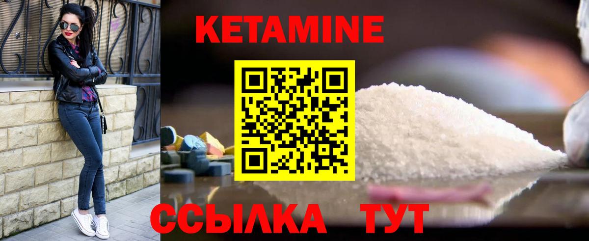 Аксай  КЕТАМИН VHQ  КЕТАМИН ketamine  Вход с VPN 