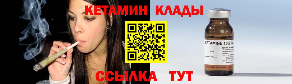 КЕТАМИН VHQ Аксай