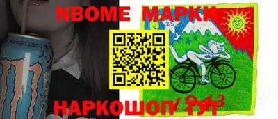 марки nbome Волжский