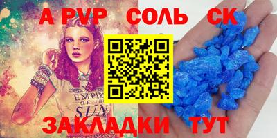 apvp Волгодонск