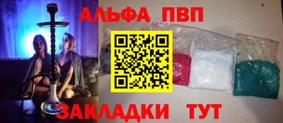 apvp Волгодонск