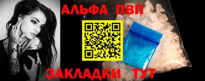 apvp Волгодонск