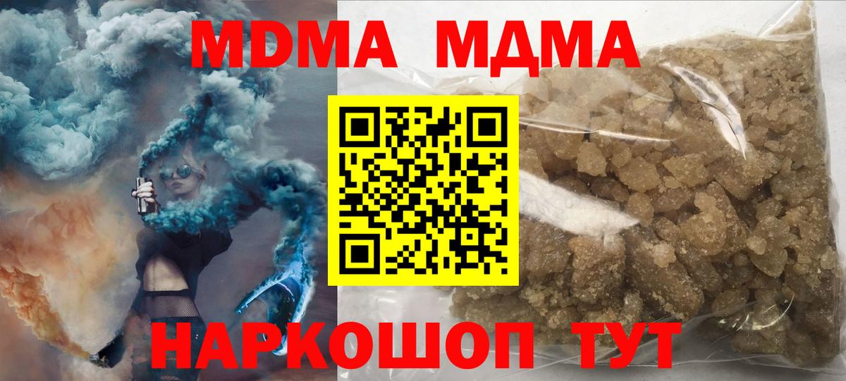 MDMA crystal Аксай