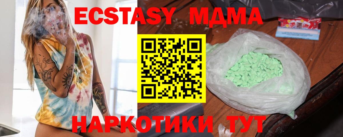 MDMA кристаллы  Вход с VPN  Аксай 