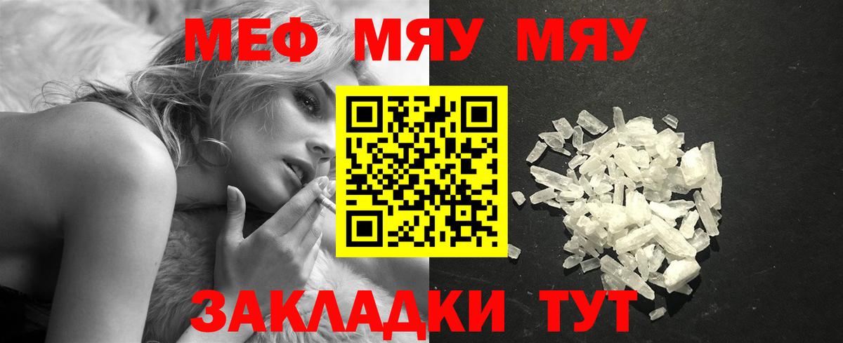 Мефедрон кристаллы Аксай