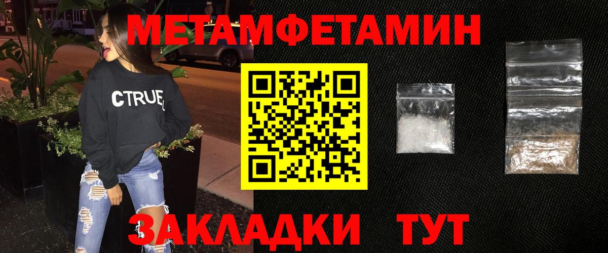 МЕТАМФЕТАМИН кристалл Аксай