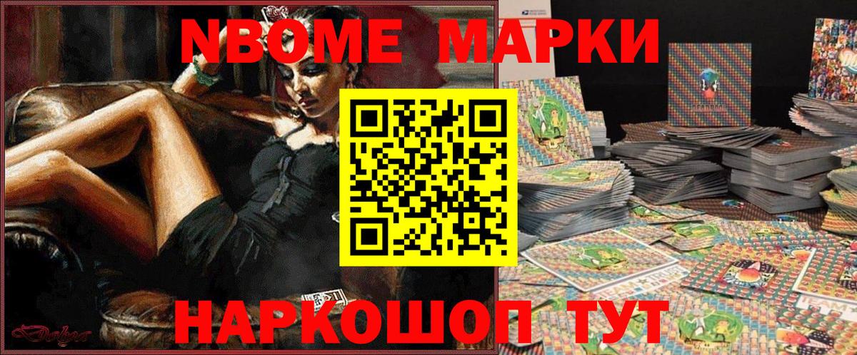 Аксай  Марки N-bome 1,5мг  Вход с VPN 