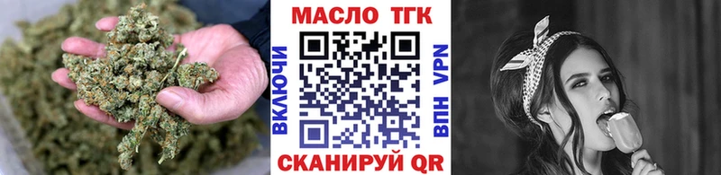 ТГК гашишное масло Аксай