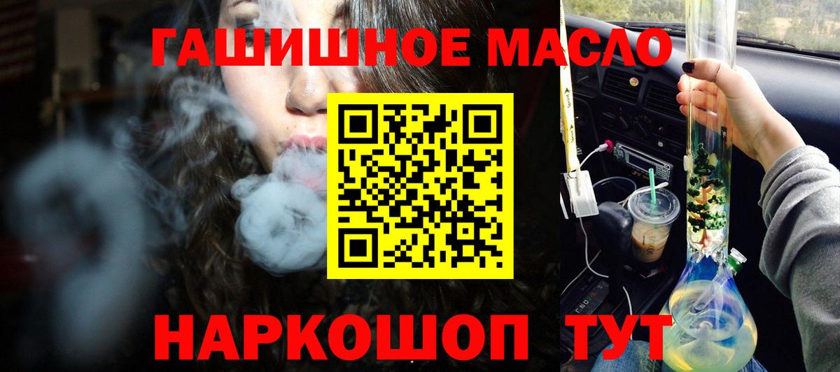 Дистиллят ТГК THC oil Аксай