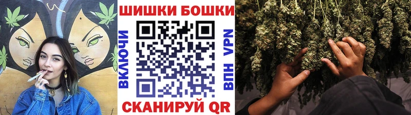 Бошки Шишки конопля  купить наркотики цена  Аксай 